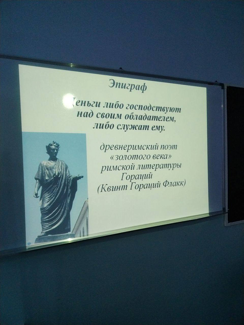 Классный  час на тему «Финансовая грамотность»