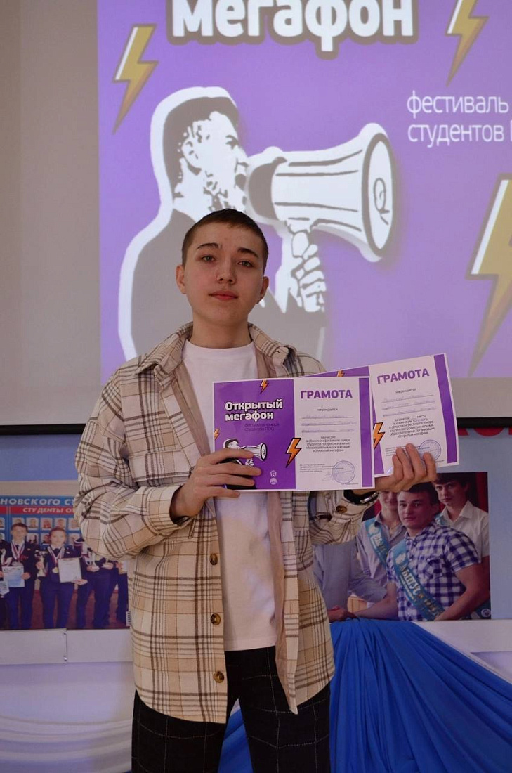 Фестиваль  юмора для студентов ПОО «Открытый мегафон». Номинация «Стендап» 3 место