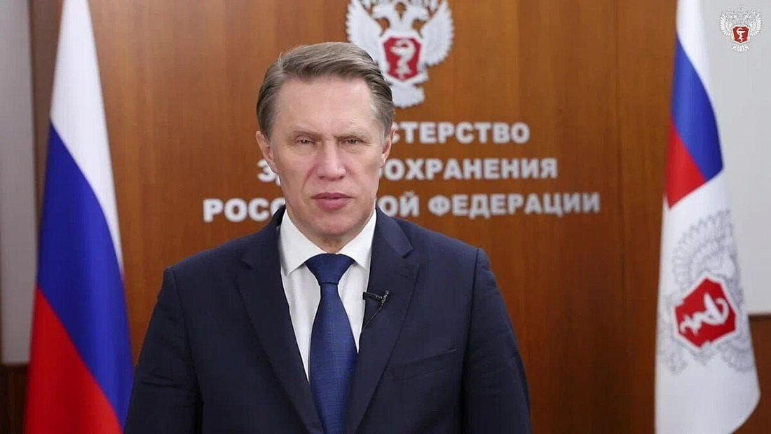  ПОЗДРАВЛЕНИЕ МИНИСТРА ЗДРАВООХРАНЕНИЯ РОССИЙСКОЙ ФЕДЕРАЦИИ С ДНЕМ РОССИЙСКОГО СТУДЕНЧЕСТВА