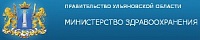 Министерство здравоохранения Ульяновской области