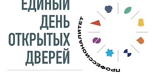 Единый день открытых дверей в Ульяновском фармацевтическом колледже: старт в профессию будущего