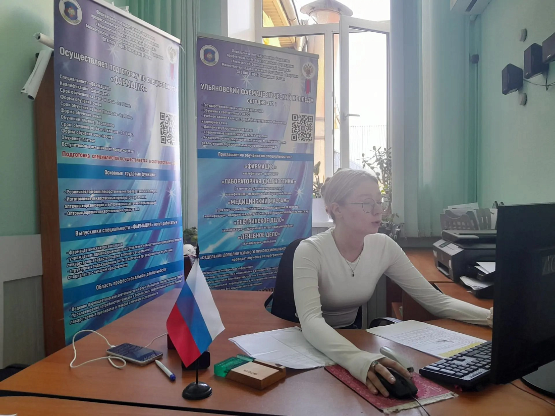 Ульяновский фармацевтический колледж провёл профориентационные онлайн-встречи для школьников Новомалыклинского района