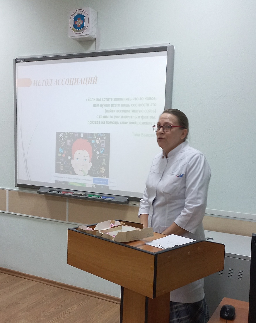 Занятие в Школе педагогического мастерства