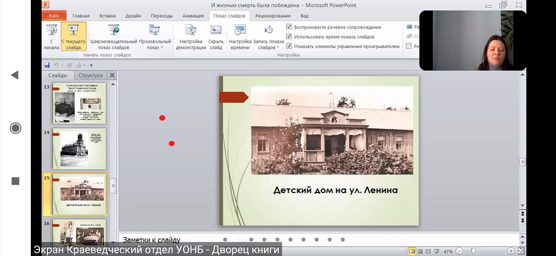 Классный  час  «Детям блокадного Ленинграда посвящается»