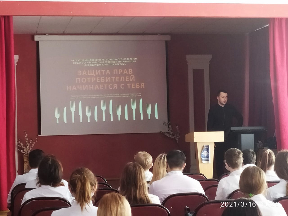 Всемирный день прав потребителей