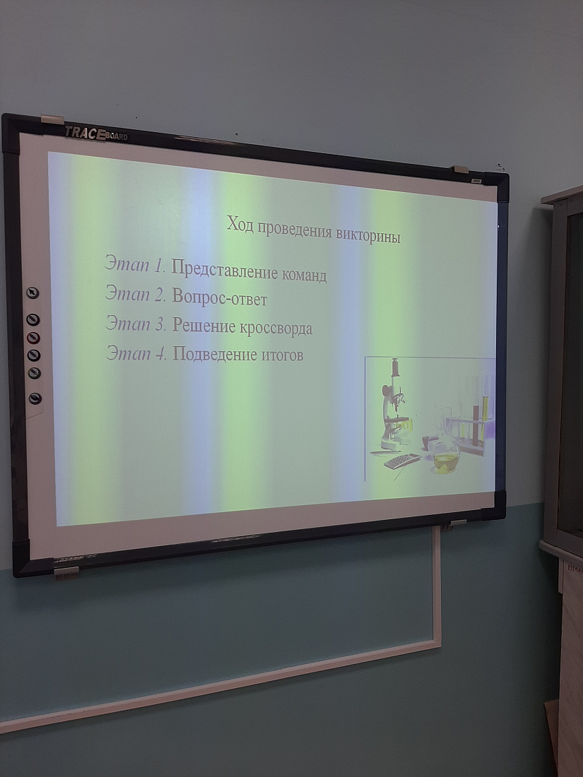 Декада  специальности "Лабораторная диагностика". Викторина «Путешествие в страну Гигиена»