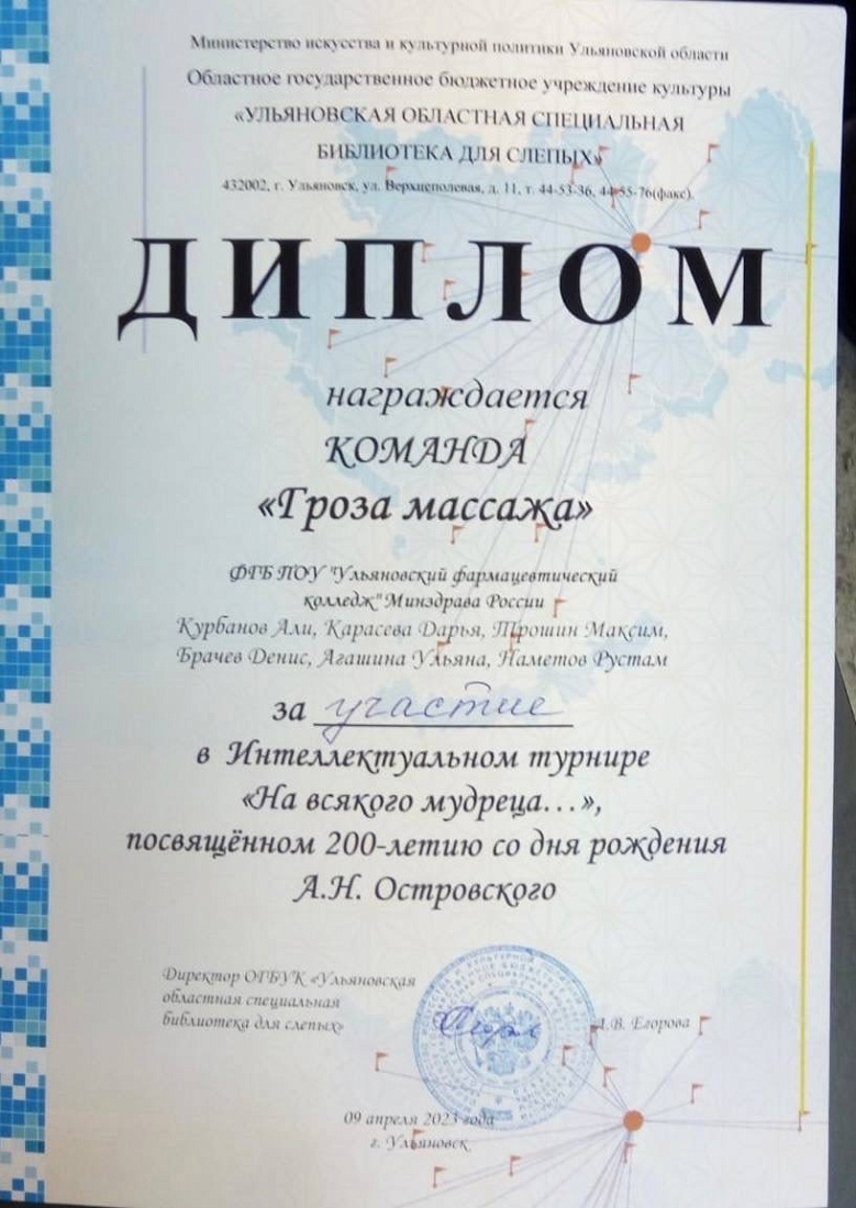 Интеллектуальный  турнир «На всякого мудреца….»