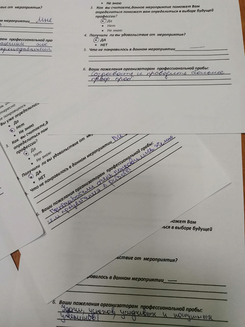 Федеральный проект «Билет в будущее». Профессиональная  проба «Фармацевт» 