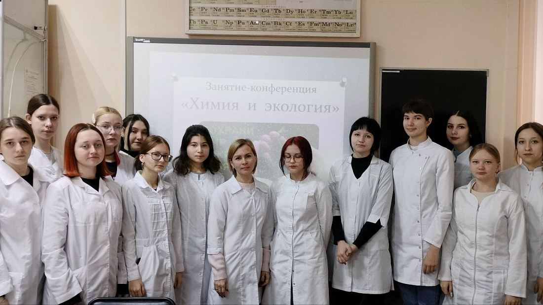 Декада специальности «Фармация». Конференция  «Химия и экология»