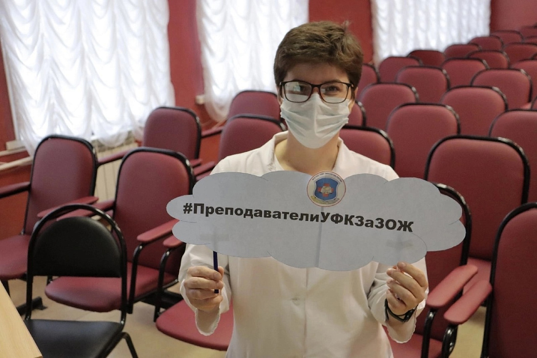 День здоровья для преподавателей и сотрудников