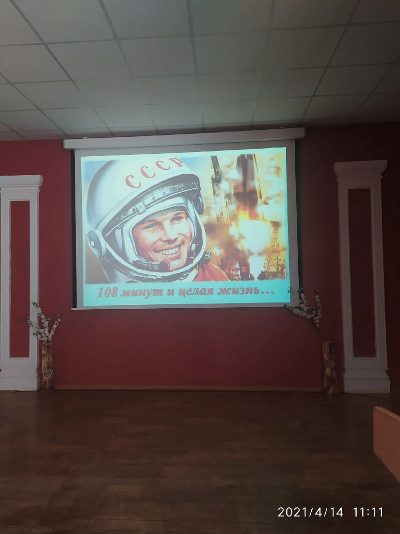 Классный час «108 минут и целая жизнь...»