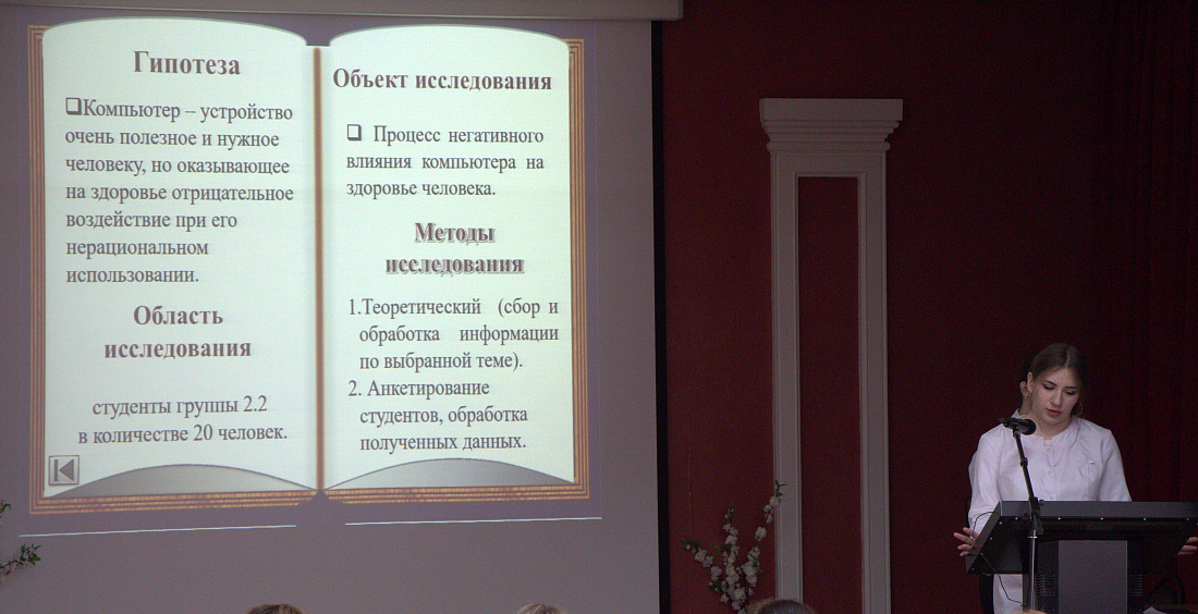 Преподаватель колледжа стала победителем профессионального конкурсаДекада  специальности «Фармация».  Научно-практическая конференция