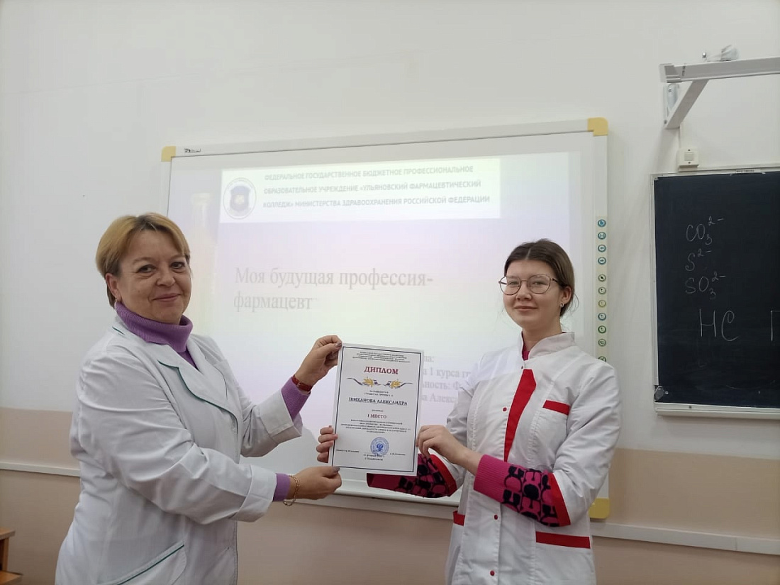 Декада  специальности «Фармация».  Конкурс  презентаций  «Моя профессия – фармацевт»  