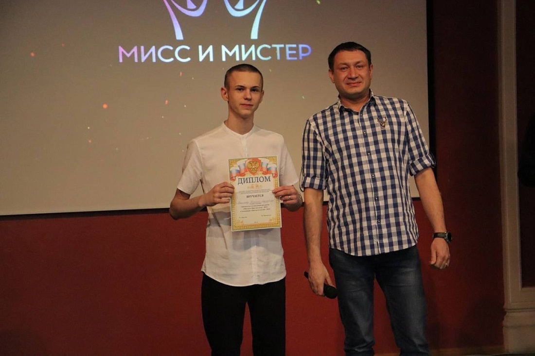 Конкурс «Мистер и Мисс колледж!»