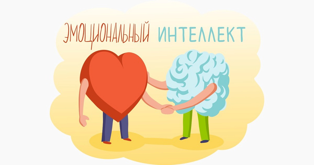 Психологический тренинг «Техника развития эмоционального интеллекта обучающихся»