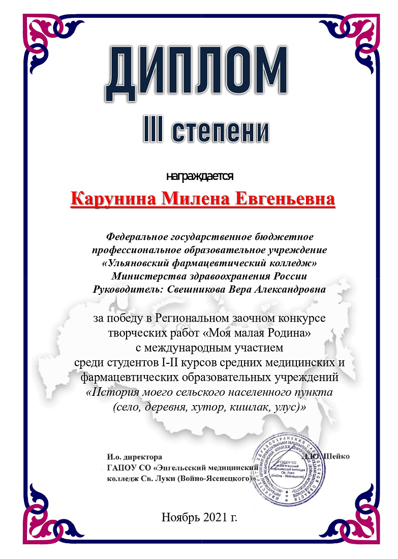 Конкурс  с международным участием «Моя малая Родина»