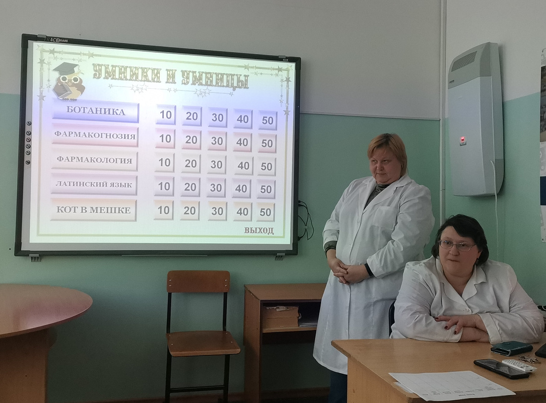 Декада специальности «Фармация».Интеллектуальная игра «Умники и умницы»