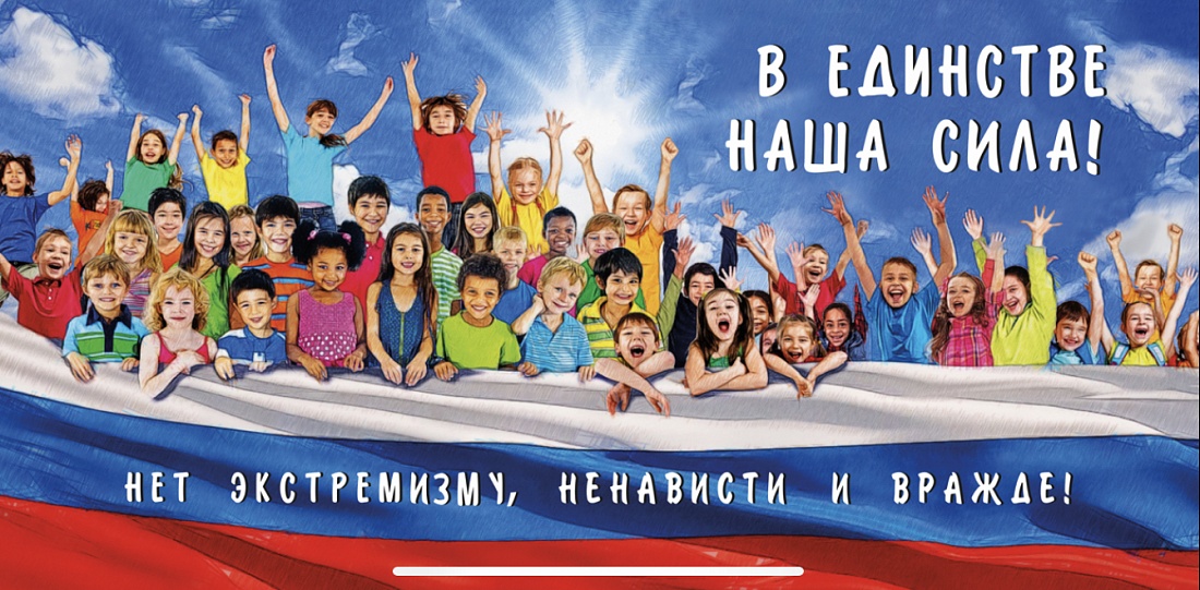 Оперативно-профилактическое мероприятие  «Нет ненависти и вражде». Лекторий  «На страже порядка»