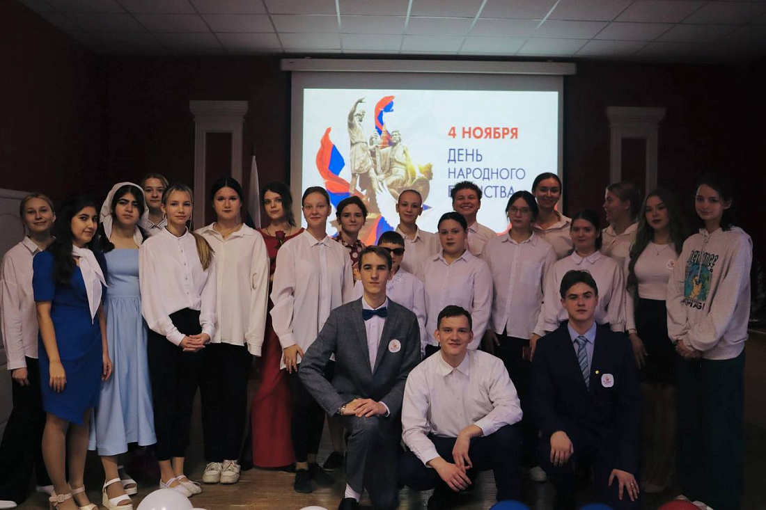 Концерт  ко Дню народного единства