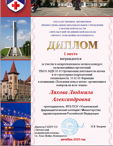 Преподаватели колледжа стали победителями в профессиональных конкурсах