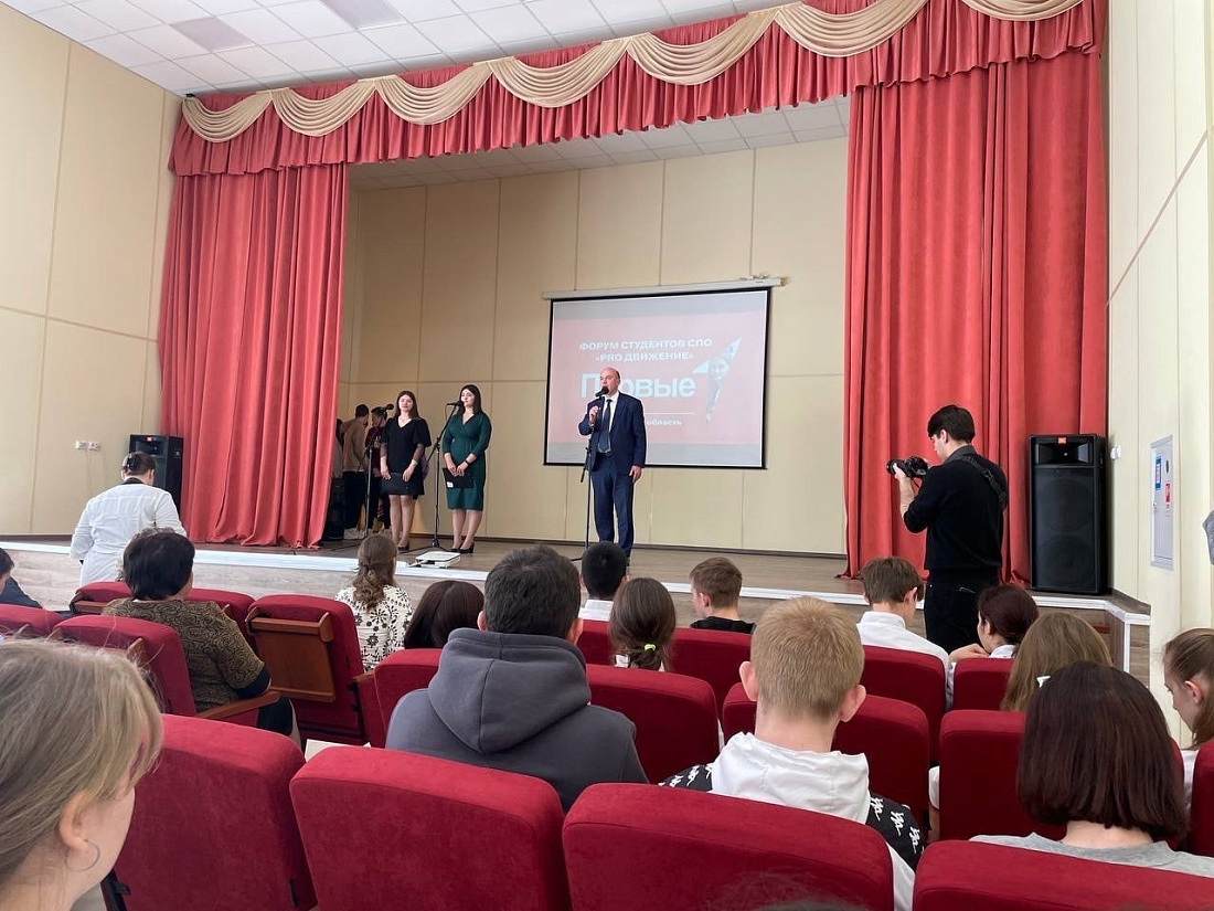 Первый  форум РДДМ «PRO ДВИЖЕНИЕ»