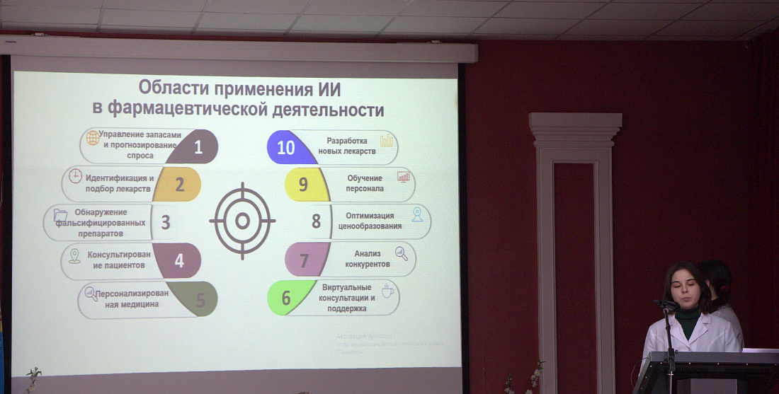 Преподаватель колледжа стала победителем профессионального конкурсаДекада  специальности «Фармация».  Научно-практическая конференция
