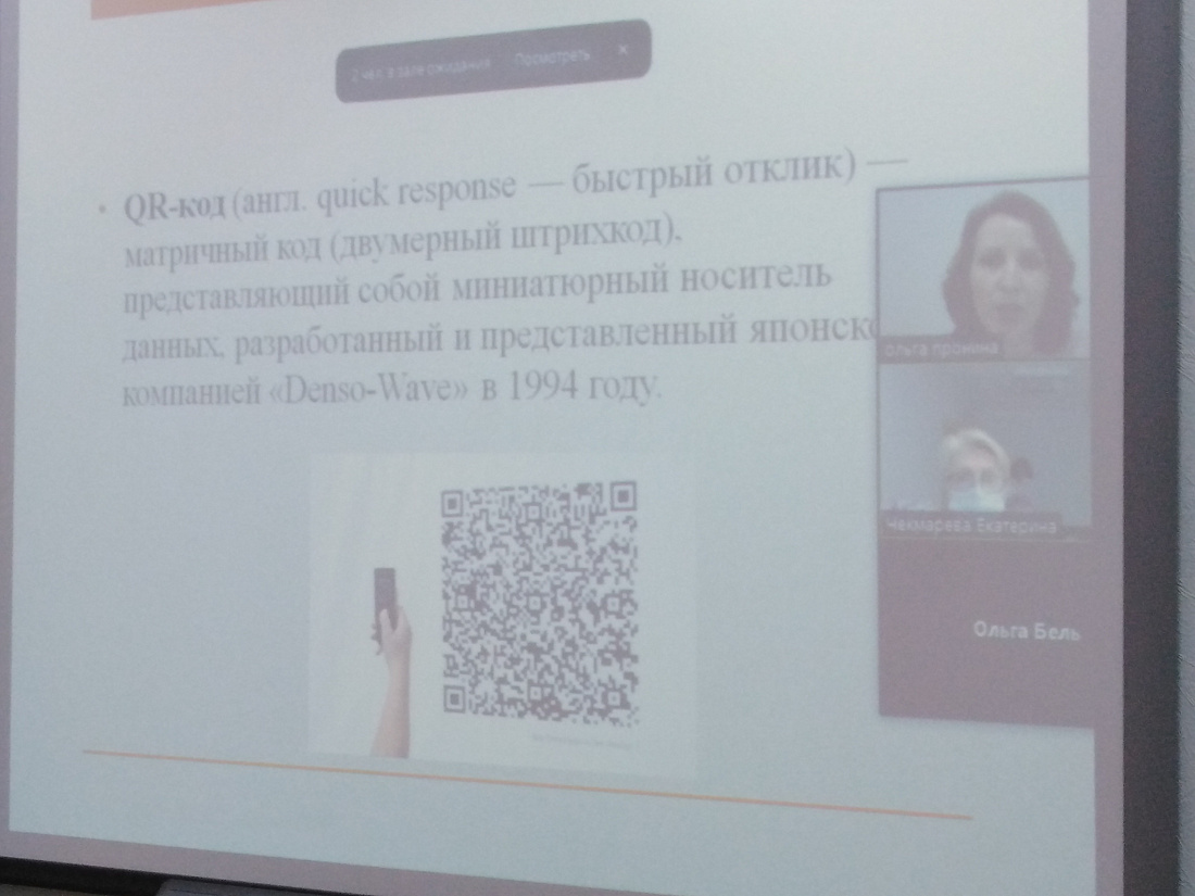 Занятие в Школе педагогического мастерства