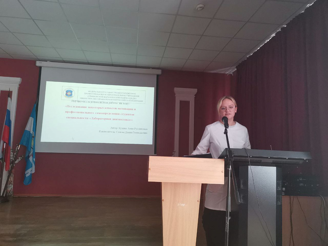 Итоговая студенческая научно-практическая конференция «Весна – 2023»