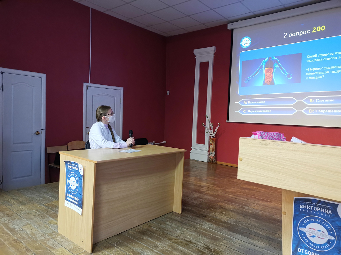 Отборочный тур Межрегионального творческого конкурса для старшеклассников РОССИЙСКАЯ ШКОЛА ФАРМАЦЕВТОВ