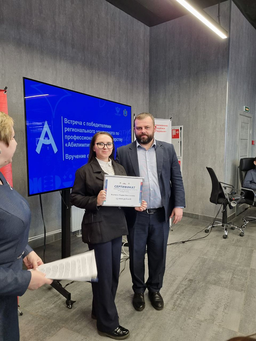 Награждение победителей регионального чемпионата по профессиональному мастерству среди инвалидов и лиц с ограниченными возможностями здоровья «Абилимпикс»