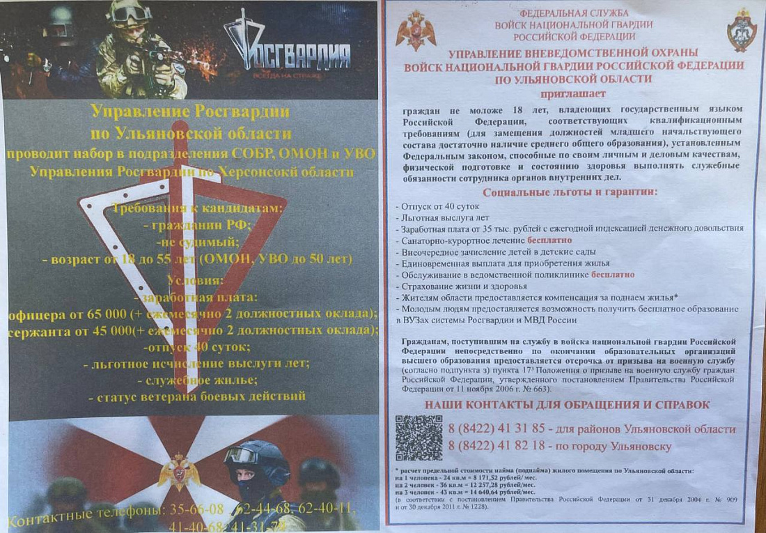 Встреча студентов с представителями Росгвардии