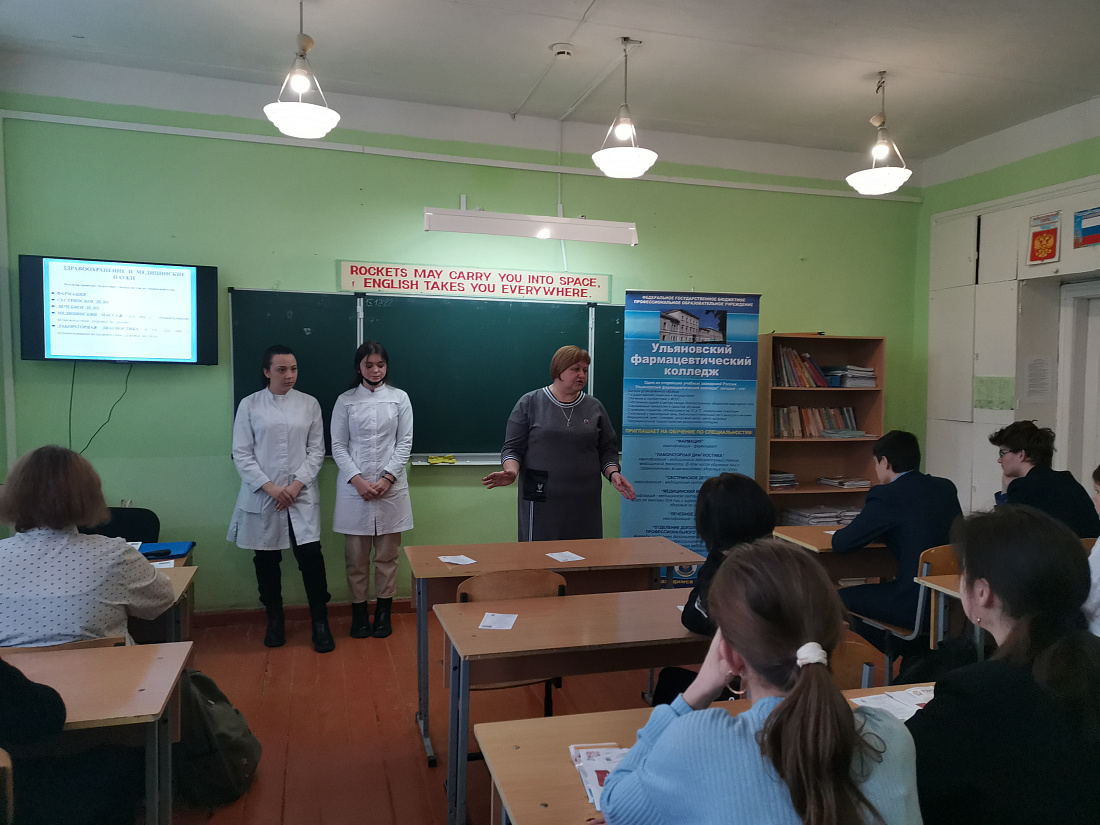 Профориентационный выезд на  собрание «Жить, учиться и работать в Ульяновской области»