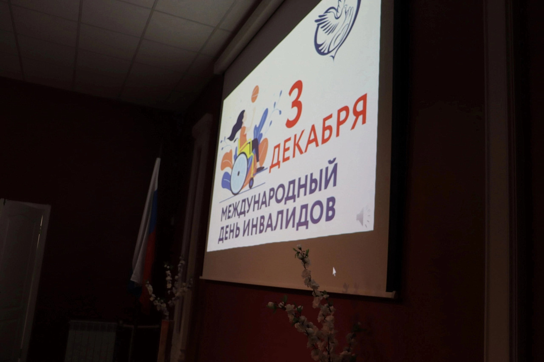  Декада инвалидов. Концерт, посвящённый Международному дню инвалидов