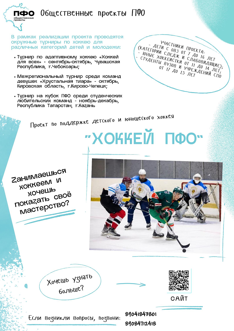Подпишись на «PRIFO» в МАХ и будь в курсе событий ПФО!