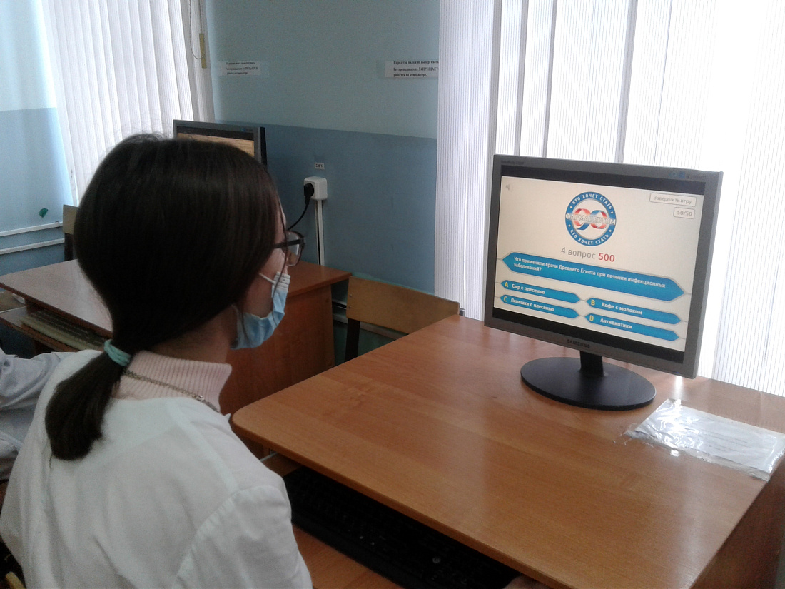 Декада  специальности «Фармация». Онлайн-игра «Кто хочет стать фармацевтом?»