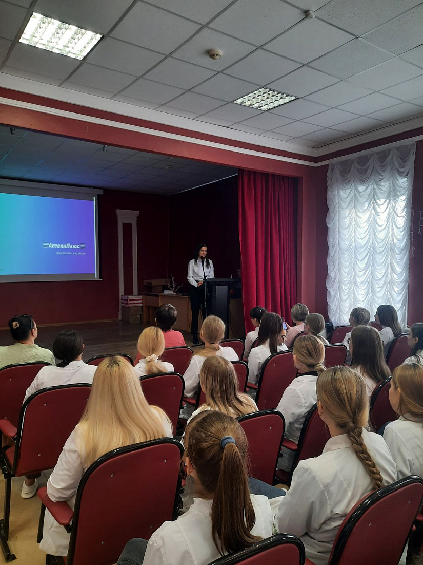 Служба содействия трудоустройства выпускников. Встреча с представителем Фармацевтической компании «Аптеки Плюс»