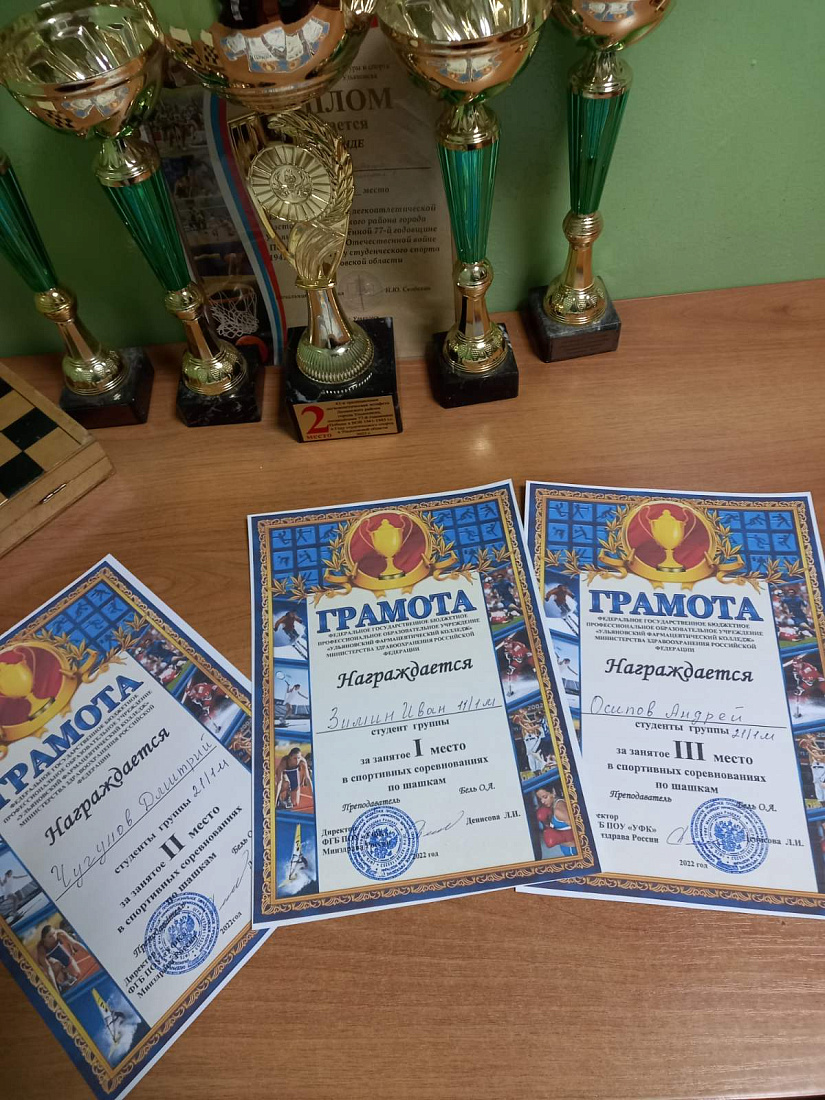 Соревнование  по русским шашкам 