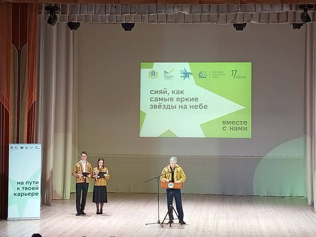 Карьерный  форум «#ТрудКрут».