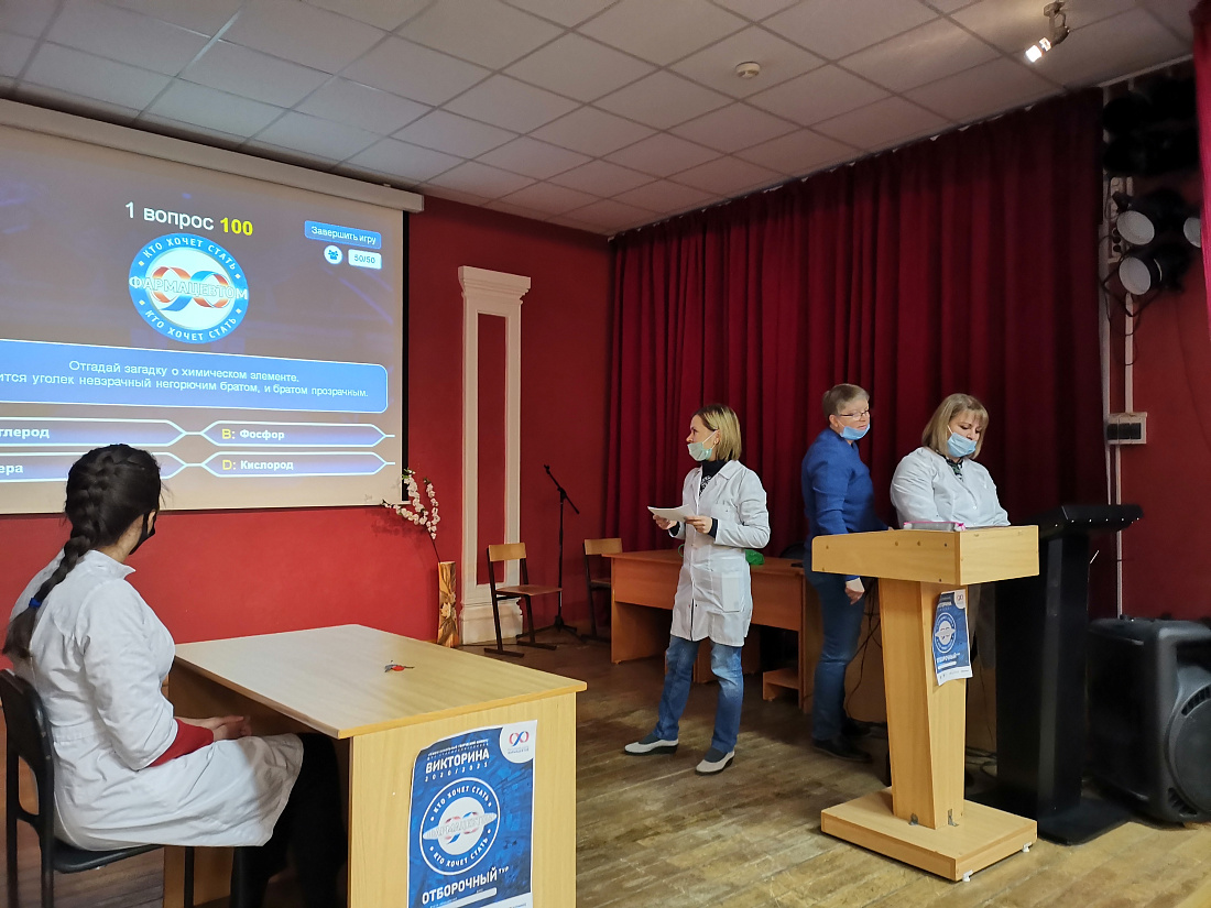 Отборочный тур Межрегионального творческого конкурса для старшеклассников РОССИЙСКАЯ ШКОЛА ФАРМАЦЕВТОВ