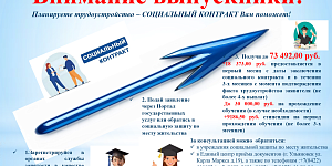 ИНФОРМИРУЕМ СТУДЕНТОВ О ВОЗМОЖНОСТИ ПОЛУЧЕНИЯ СОЦИАЛЬНОЙ ПОДДЕРЖКИ!