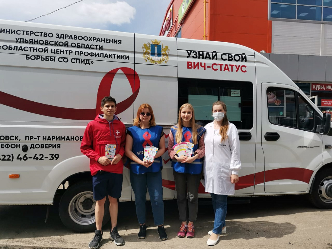 Помогаем в проведении акции по бесплатному, анонимному экспресс- тестированию на ВИЧ 