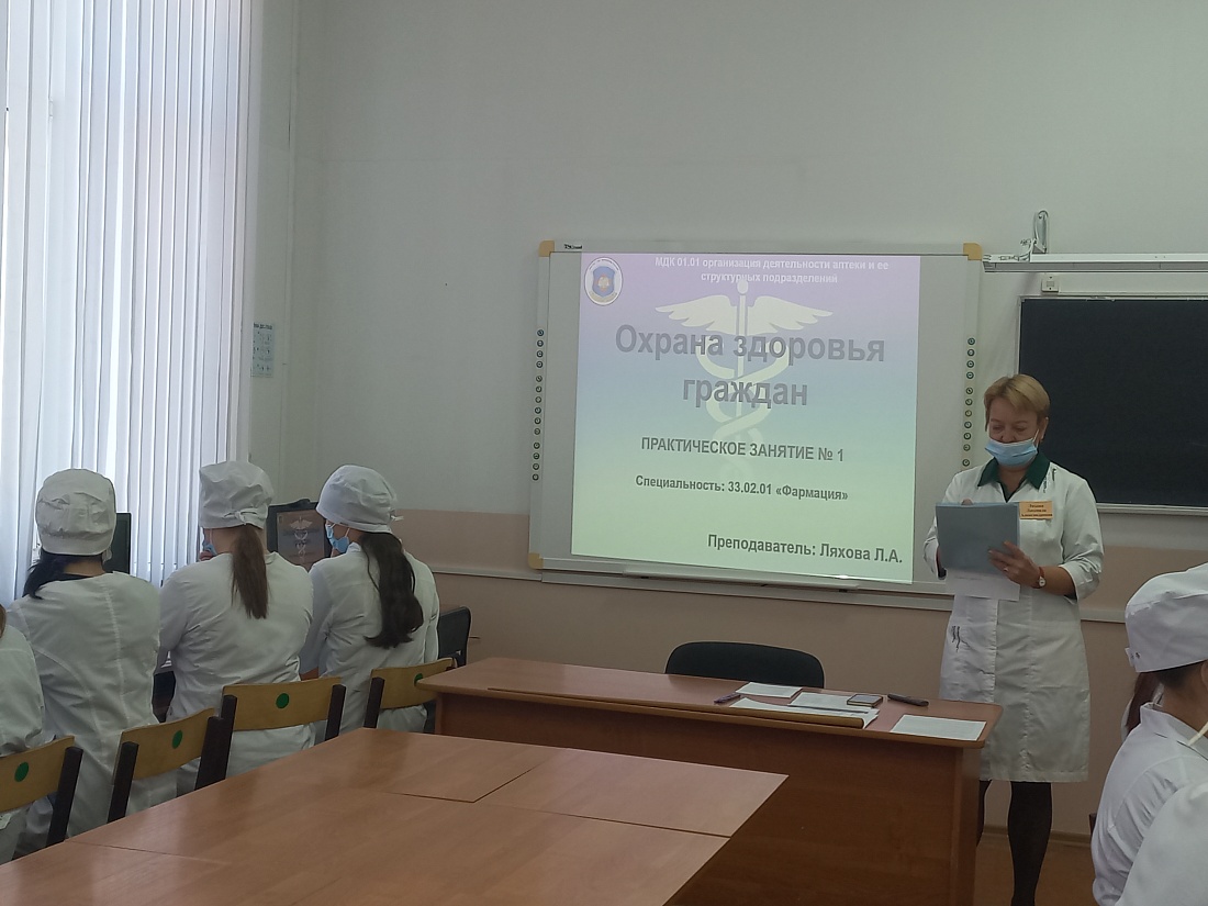 Открытое практическое занятие по МДК 01.01 «Организация деятельности аптеки и ее структурных подразделений»