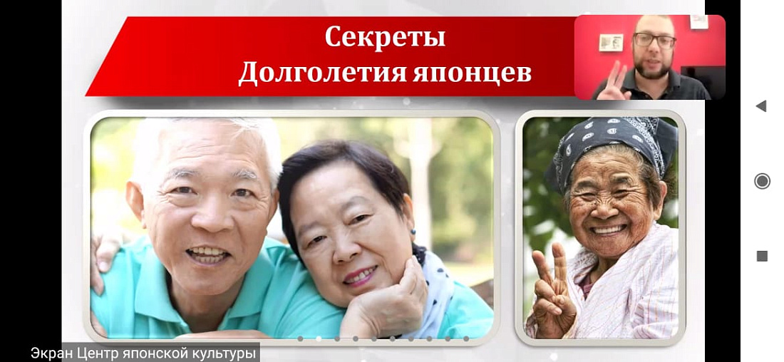 Декада специальности «Фармация». Встреча с Центром японской культуры