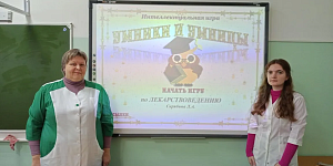 Декада отделения Фармация. Интеллектуальная игра «Умники и умницы» 