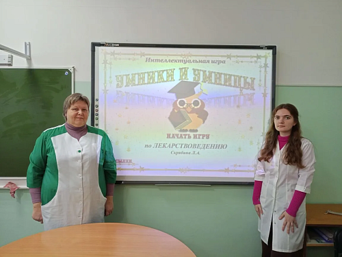 Декада отделения Фармация. Интеллектуальная игра «Умники и умницы» 
