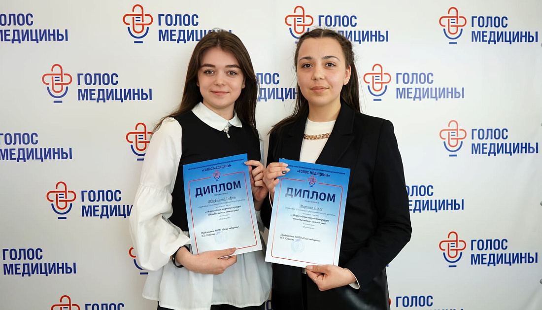 Награждение победителей и участников Всероссийского конкурса «Молодые медики - светлые умы»