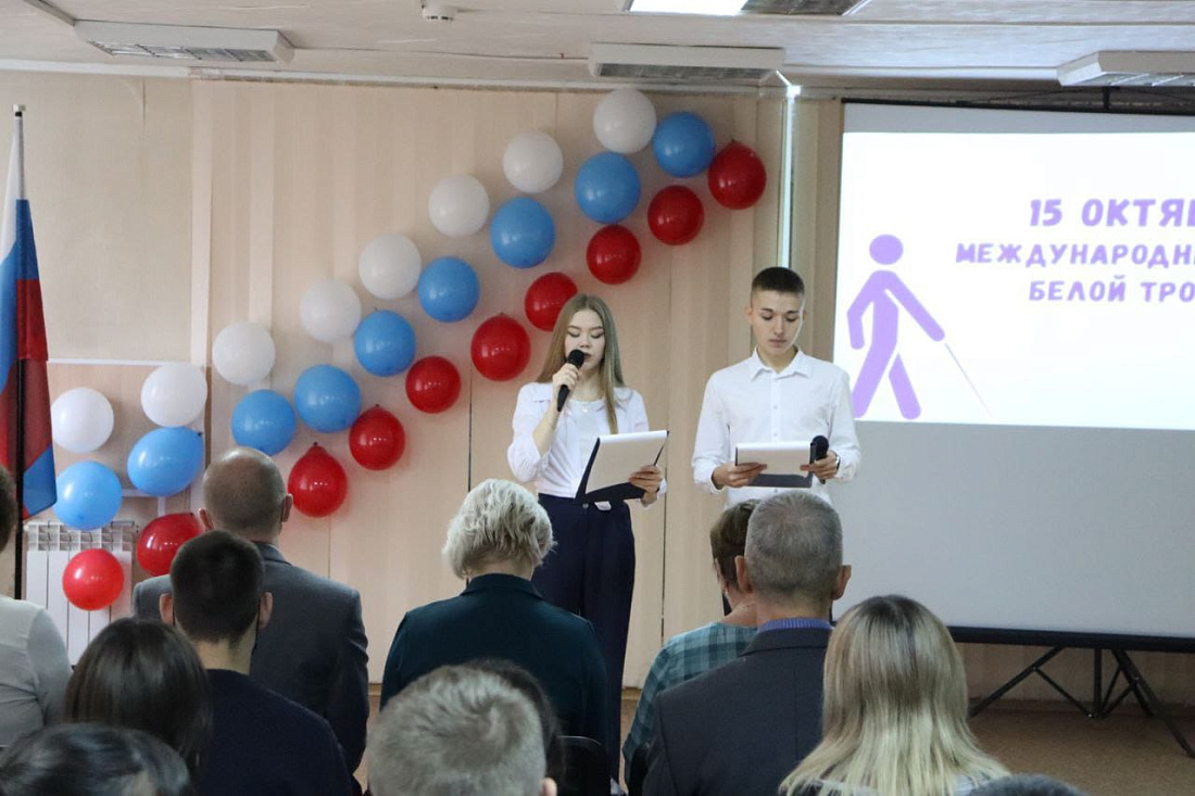 Торжественная встреча, посвященная Дню белой трости