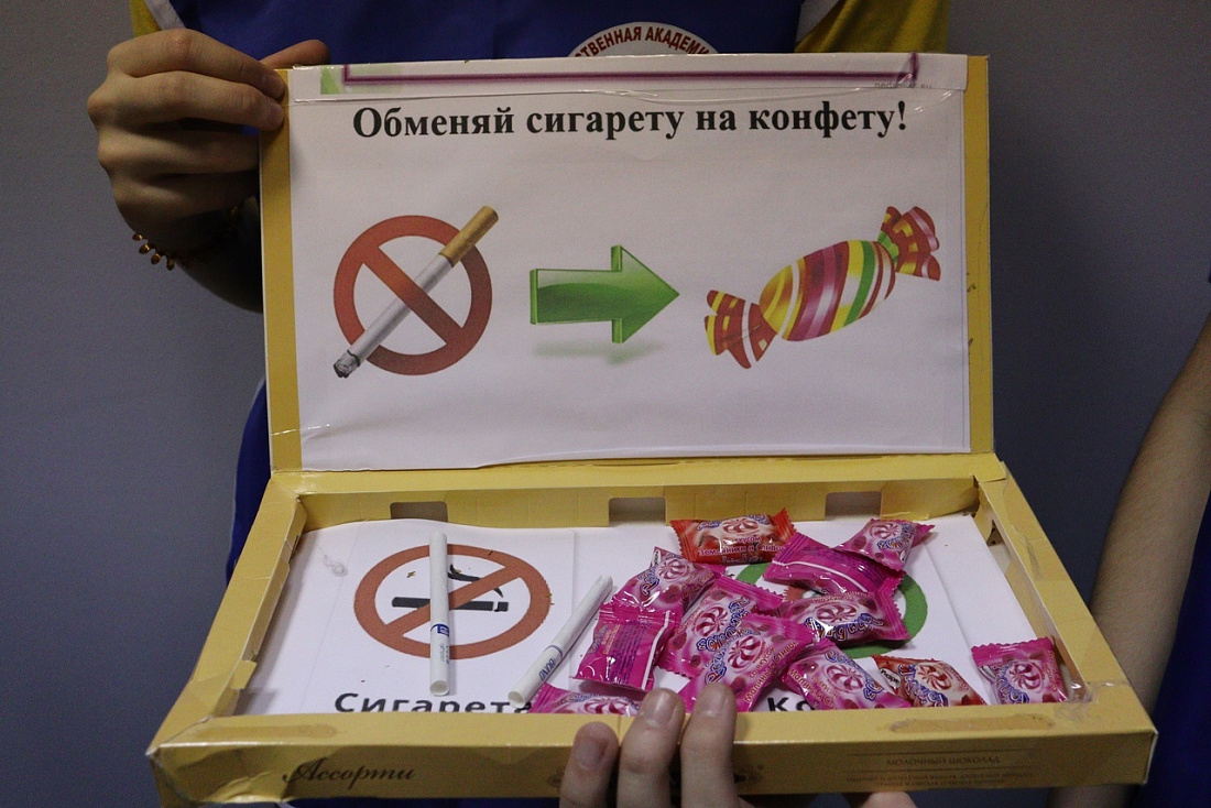 Акция «Обменяй сигарету на конфету»