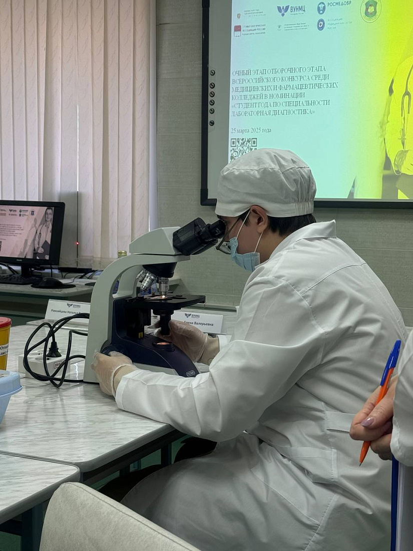 Очный тур отборочного этапа Всероссийского конкурса среди медицинских и фармацевтических колледжей в номинации «Студент года по специальности Лабораторная диагностика»