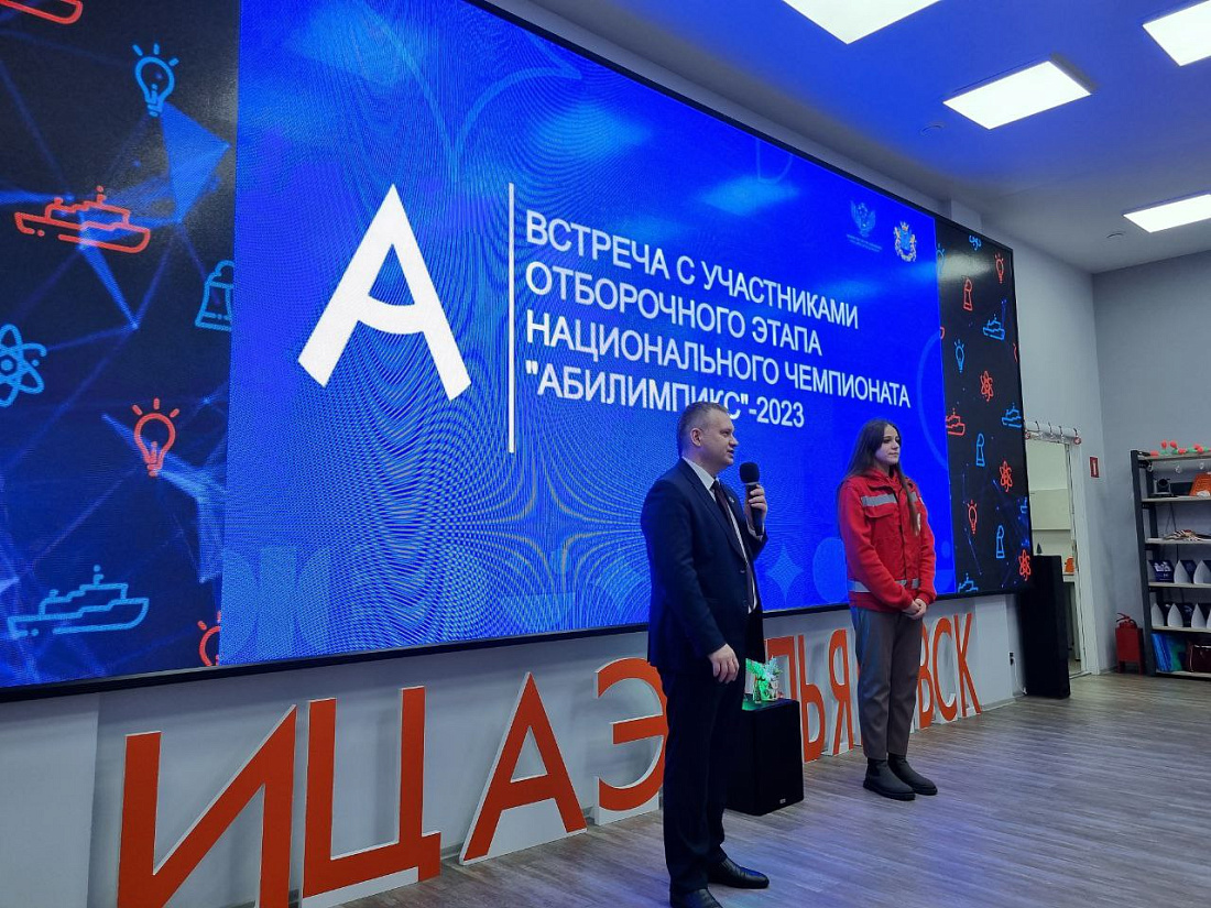 Встреча с   участниками  отборочного этапа Национального чемпионата профессионального мастерства среди инвалидов и лиц с ограниченными возможностями здоровья «Абилимпикс»